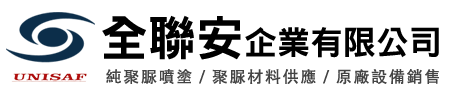 全聯安企業有限公司-新竹聚脲防水噴塗